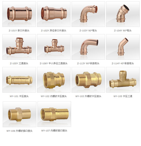 紫铜配件