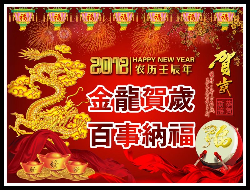 宏通恭祝您春节快乐